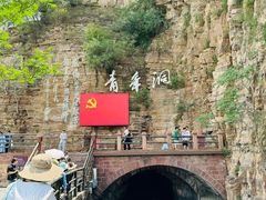 -红旗渠风景区