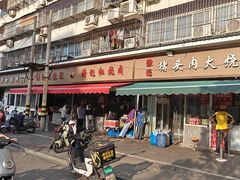 -潘记红烧肉