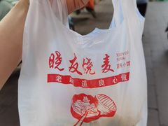 -晓友烧麦(光华村店)