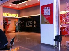 android_upload_pic-国文影城(上海闸北店)