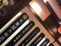 -大龙燚火锅