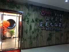 -先机®·泉水鸡汤(七星岗店)