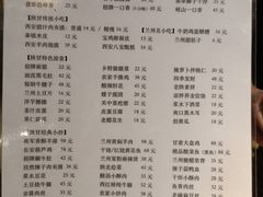 -左陕右甘(亚运村店)