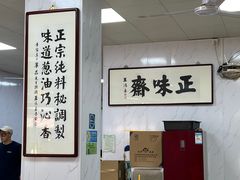 -正味斋锅巴菜(西北角店)
