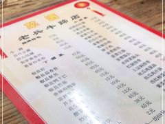 -老兵牛蹄店(下沙店)