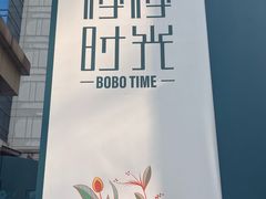 -民族饭店-四季餐厅