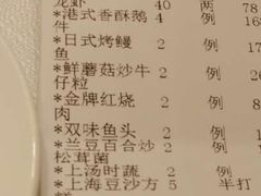 账单-粤麓轩餐厅(中信泰富广场店)