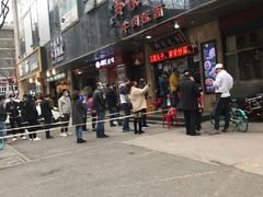 门面-郑家包子牛肉拉面(尚勤路店)