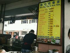 -新峰肉骨茶