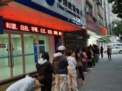 -阿男野栗王(金门路店)