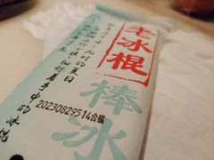 -吴越荣记苏州菜·松鼠桂鱼(月光码头店)