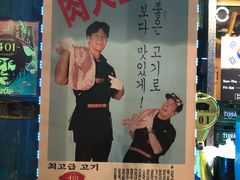 -401餐厅(弘大店)