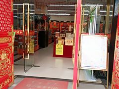 -北京同仁堂中医诊所(新华路店)