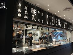 -太二酸菜鱼(汕头苏宁广场店)