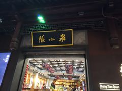 -张小泉(豫园店)
