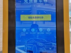 -月星家居广场-路面停车场