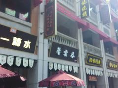 -吉庆街美食广场