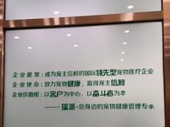 -瑞派宠物医院·中兽医专科(中央商城分院)