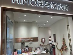 -海马体大师店(广州天汇广场IGC大师店)