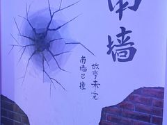-南山植物园