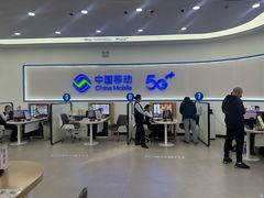 -中国移动(福州路营业厅)