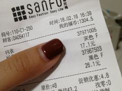 -三福sanfu(仓山万达店)