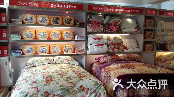 浪莎家纺天猫旗舰店线下体验中心-图片-上海-大众点评网