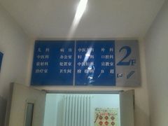 -北京马驹桥中医医院