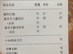 账单-喜茶(上海正大广场店)