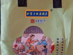 -七宝老街汤团店(七宝一店)