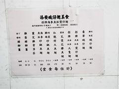 -添發碗仔翅美食
