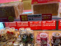 -味多美蛋糕(潘家园店)