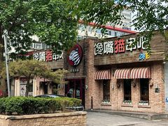 -北京食堂·烤鸭·宵夜(亚运村店)