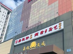 -全季酒店(北京鸟巢国家会议中心店)