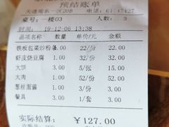 -李连贵熏肉大饼(天通苑店)