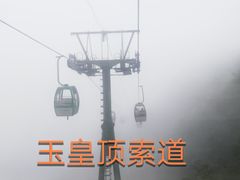 -云丘山景区