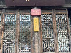 门面-粗茶淡饭(东关街店)