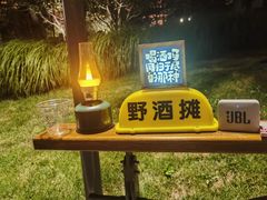 -FOAM LAB 泡沫实验室精酿餐吧