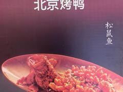 -青年公社烤鸭(滨湖银泰店)