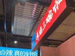 -恰八斗·猛火长沙菜(国贸店)