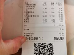 账单-大榕树下顺德菜(融创茂店)