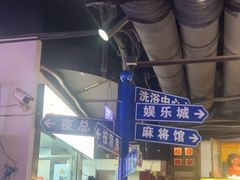 -马路牙子烧烤音乐酒馆(望京店)