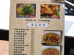 菜单-坤记煲仔小菜(西环店)