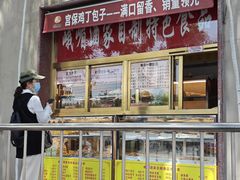 -峨嵋酒家(地安门店)