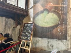 -東茅街茶馆