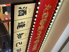 -仙隐小鹿中华料理(南宁万象城店)