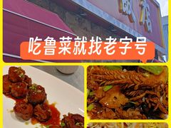 -春江饭店(共青团路总店)