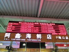 -清水湾3号(东方小周海鲜店)