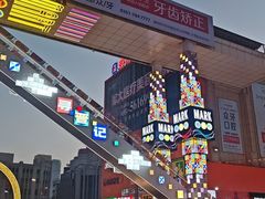 -铜锣湾国际购物中心