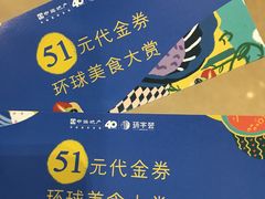 -中海环宇荟